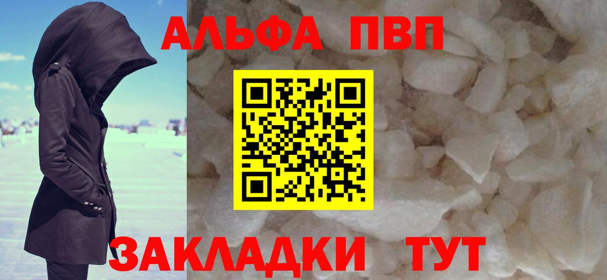 Киржач  APVP VHQ  Вход с VPN  Alpha PVP Crystall  А ПВП кристаллы 