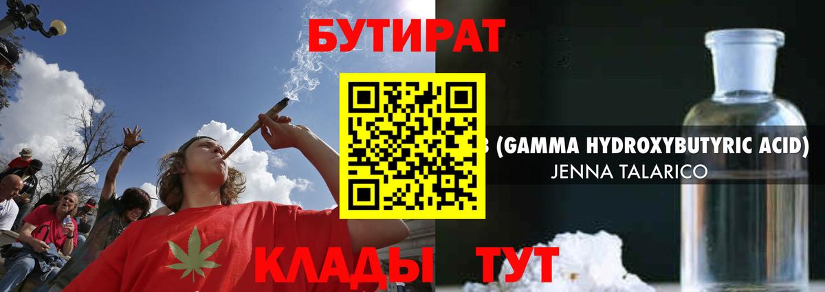 Киржач  БУТИРАТ GHB  Вход с VPN 