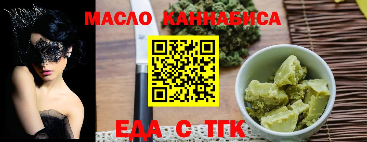 Киржач  Печенье с ТГК марихуана  Вход с VPN 