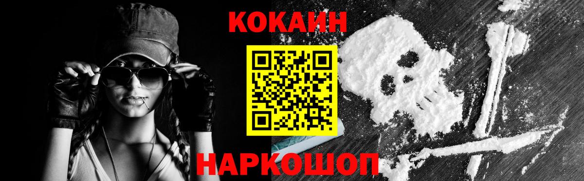 Киржач  Кокаин 99%  Вход с VPN  Cocaine Columbia 