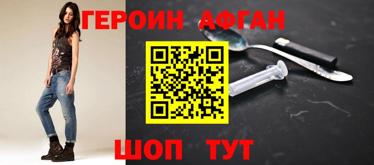 Героин  ГЕРОИН хмурый  Вход с VPN  Киржач 