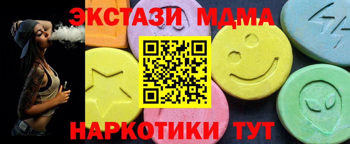 MDMA  MDMA кристаллы  Вход с VPN  Киржач  MDMA Molly 