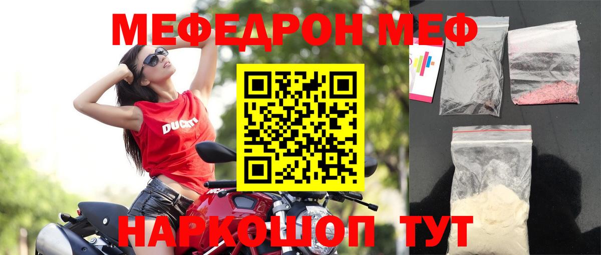 МЕФ кристаллы Киржач