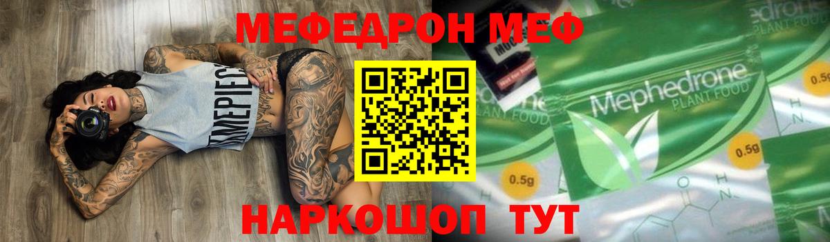 Мефедрон  Меф кристаллы  Вход с VPN  МЯУ-МЯУ 4 MMC  МЕФ  Киржач 