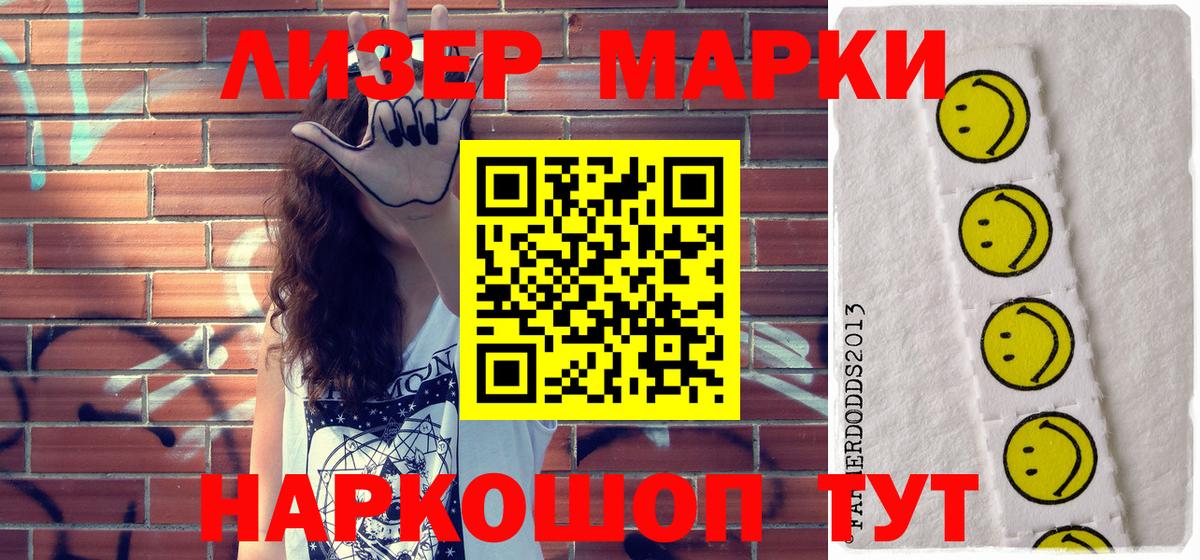 Марки NBOMe 1,5мг Киржач