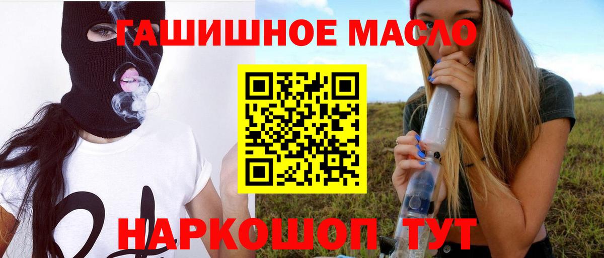 Дистиллят ТГК гашишное масло Киржач