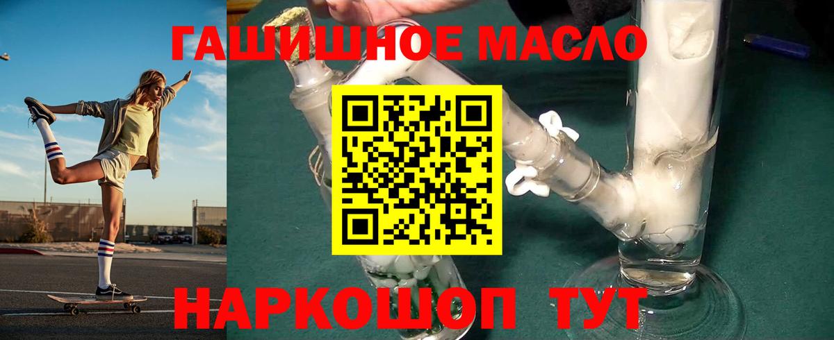 ТГК THC oil  Вход с VPN  цены   ТГК вейп с тгк  Киржач 